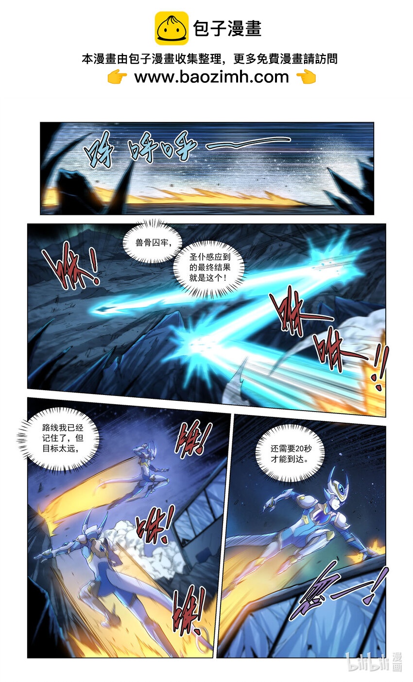 七十话 冰雪之怒-第81话