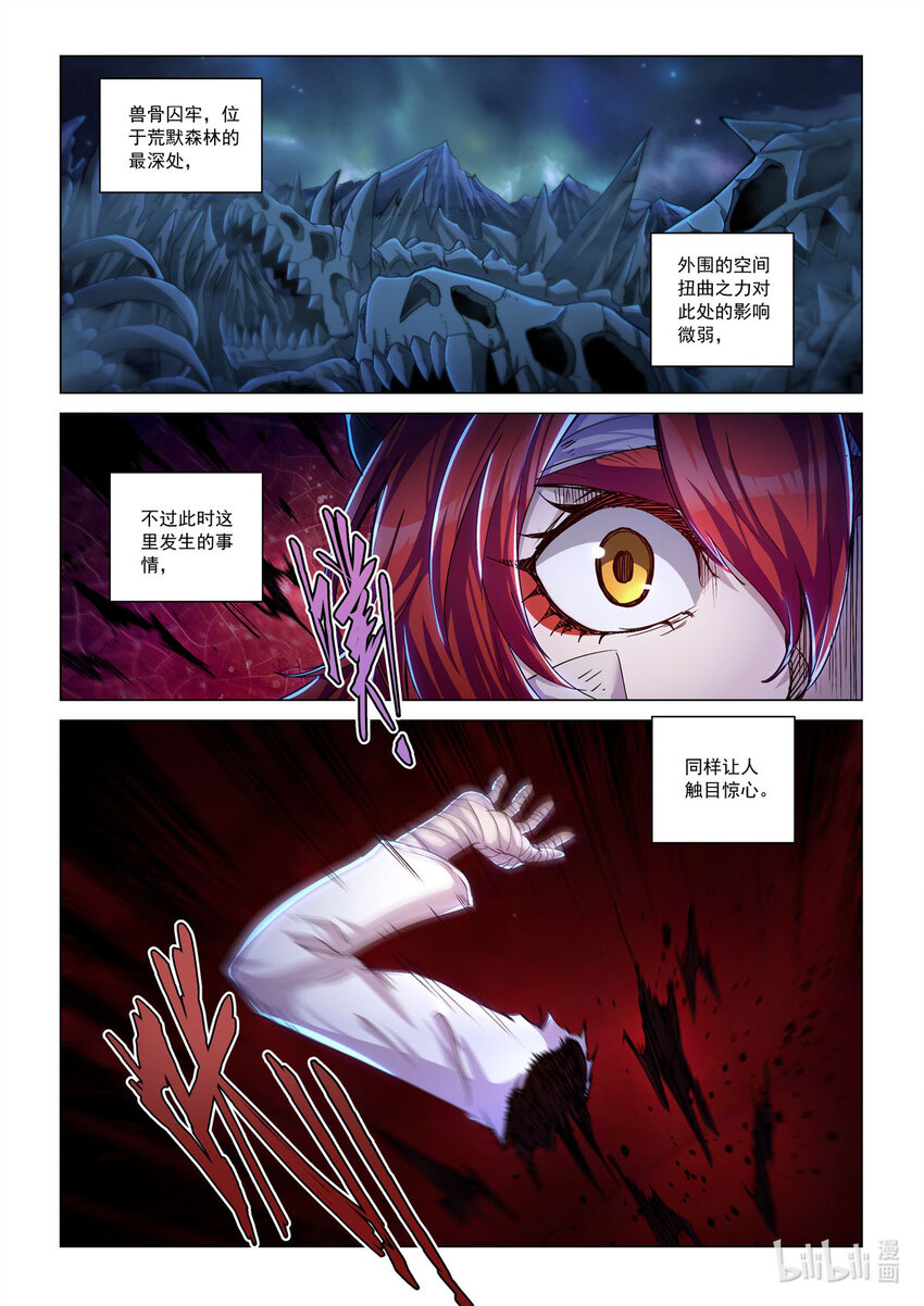 七十话 冰雪之怒-第81话