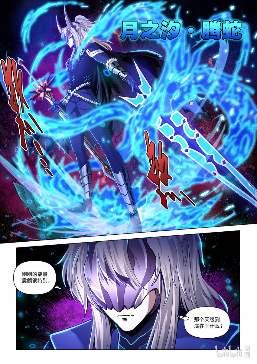 七十话 冰雪之怒-第81话