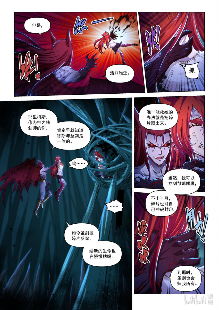 七十话 冰雪之怒-第81话