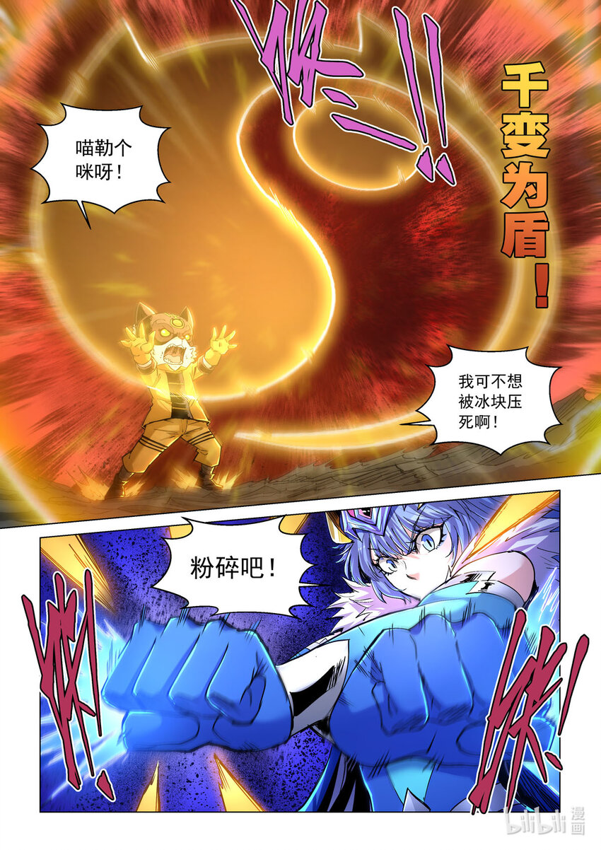 七十话 冰雪之怒-第81话