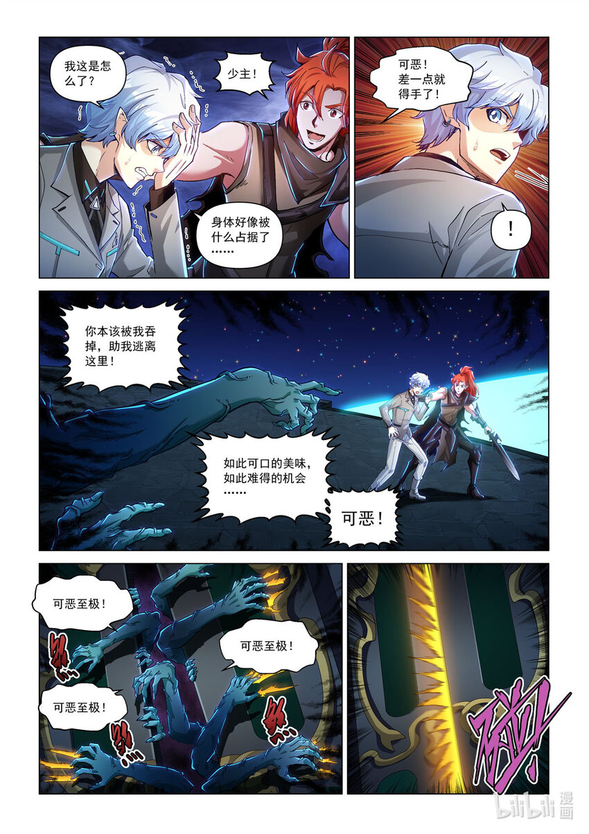 七十二话 意外之人-第83话