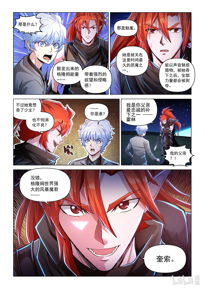 七十二话 意外之人-第83话