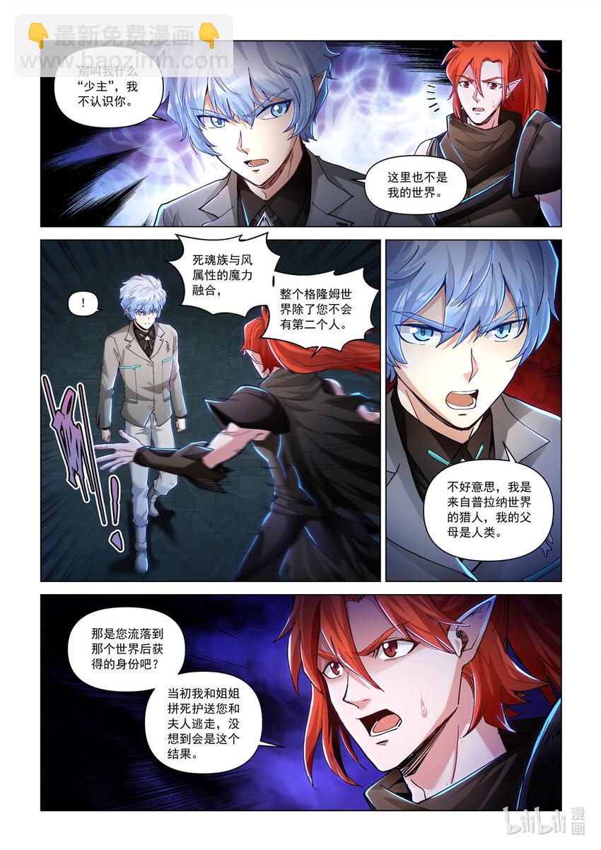 七十二话 意外之人-第83话