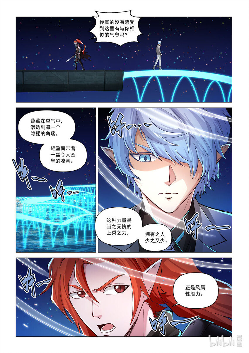 七十二话 意外之人-第83话