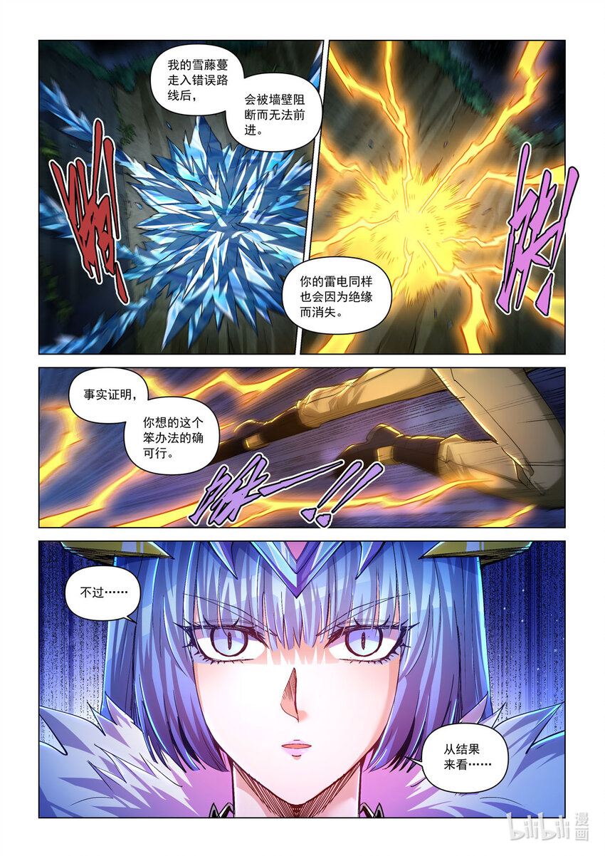 七十二话 意外之人-第83话