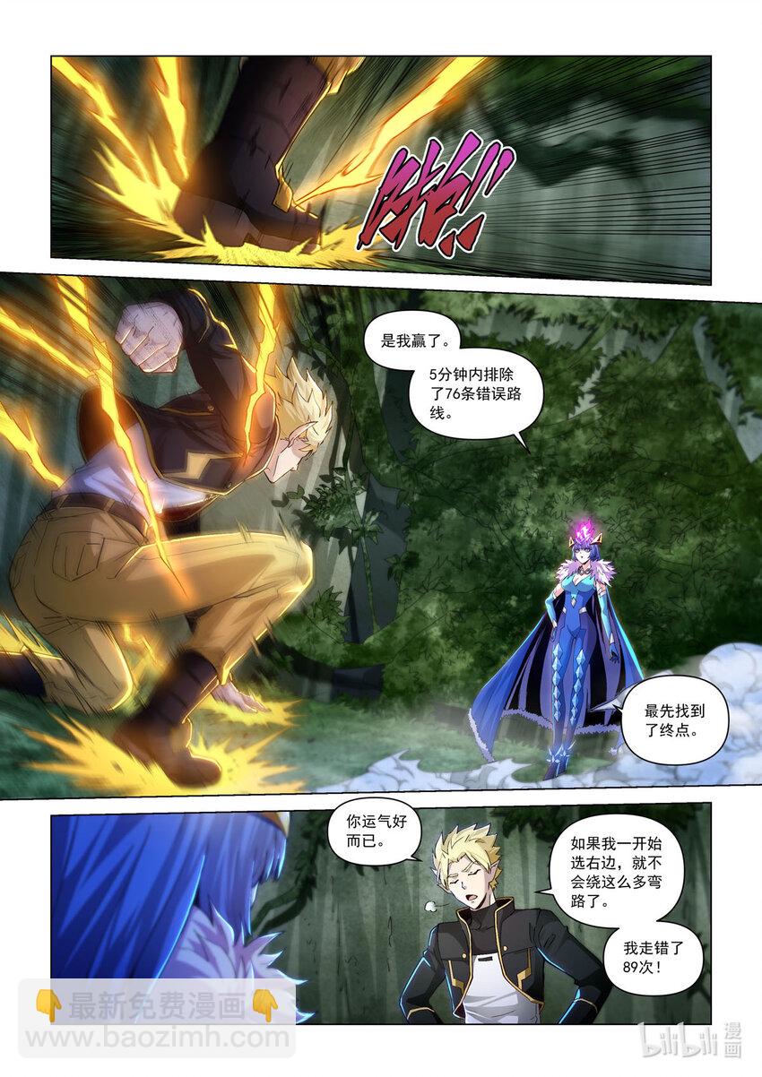 七十二话 意外之人-第83话