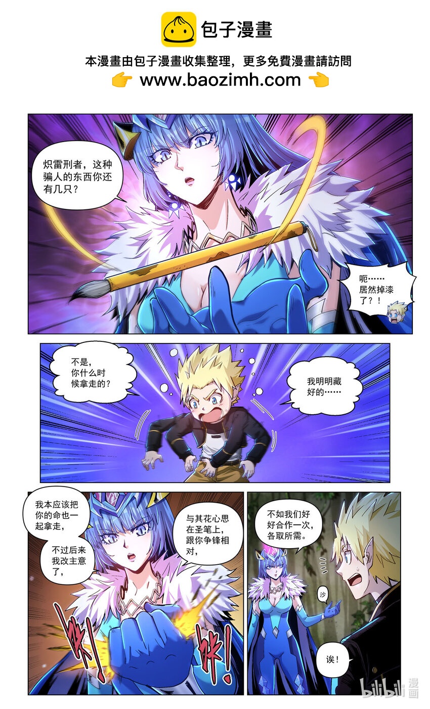 七十二话 意外之人-第83话