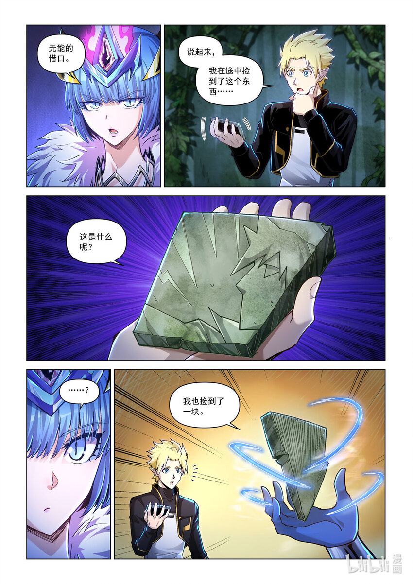 七十二话 意外之人-第83话