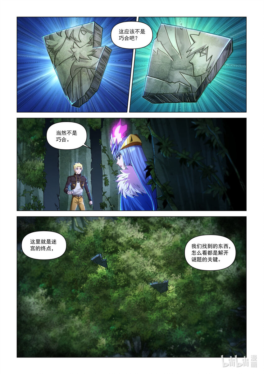 七十二话 意外之人-第83话