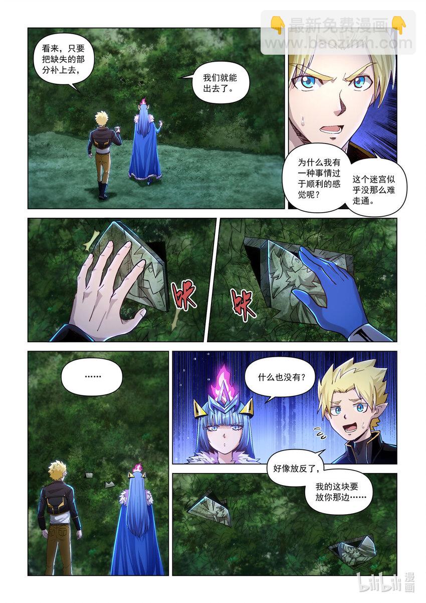 七十二话 意外之人-第83话