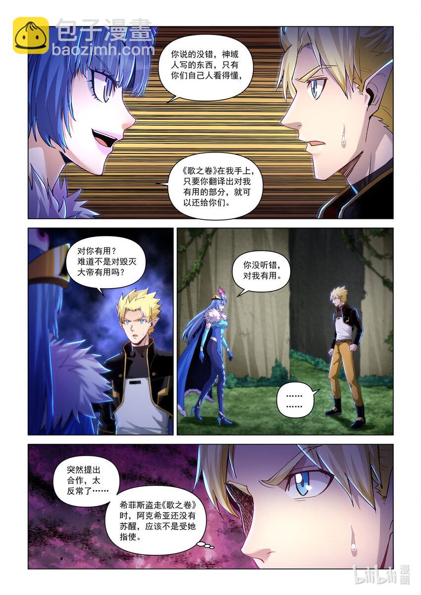 七十二话 意外之人-第83话