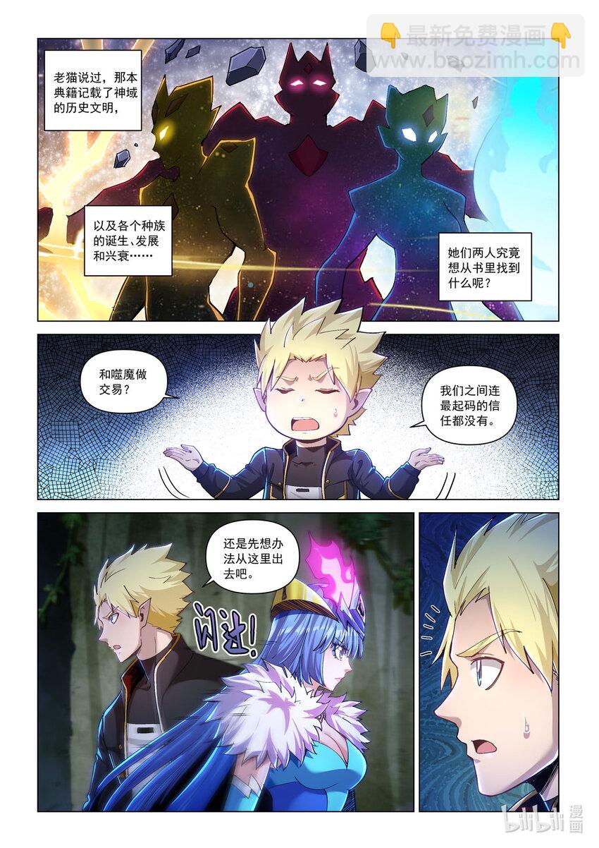 七十二话 意外之人-第83话