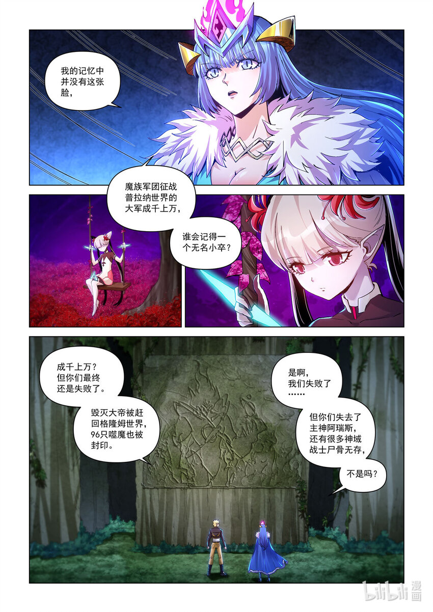 七十二话 意外之人-第83话