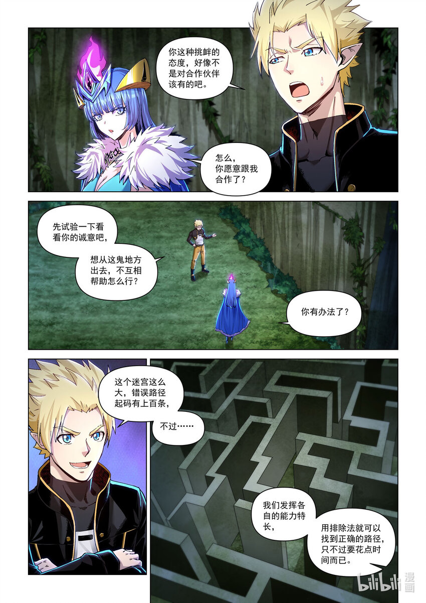 七十二话 意外之人-第83话