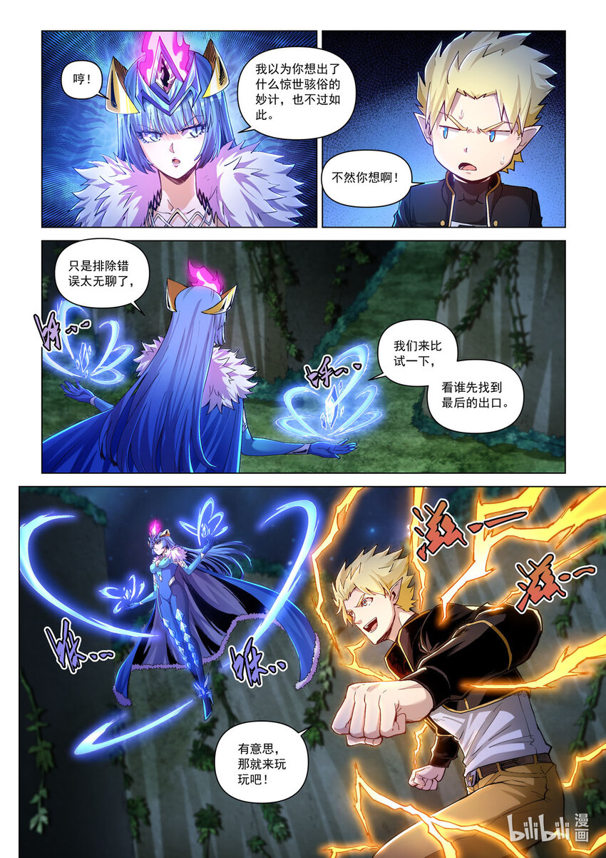 七十二话 意外之人-第83话