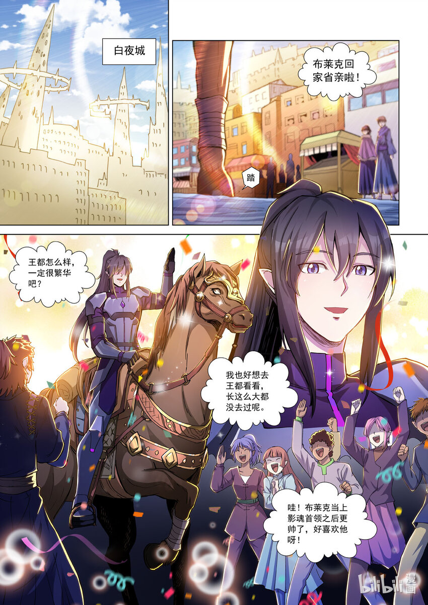 七十四话 乔恩斯-第85话