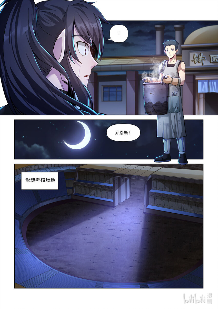 七十四话 乔恩斯-第85话