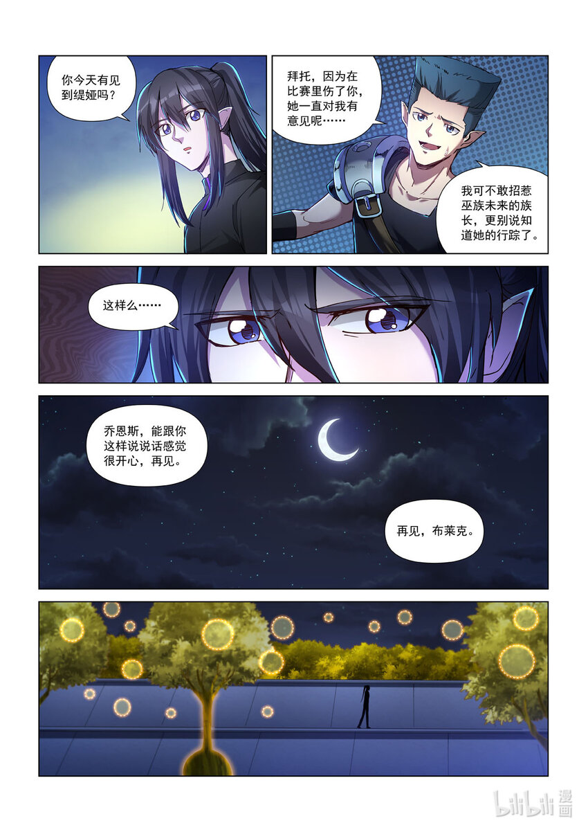 七十四话 乔恩斯-第85话