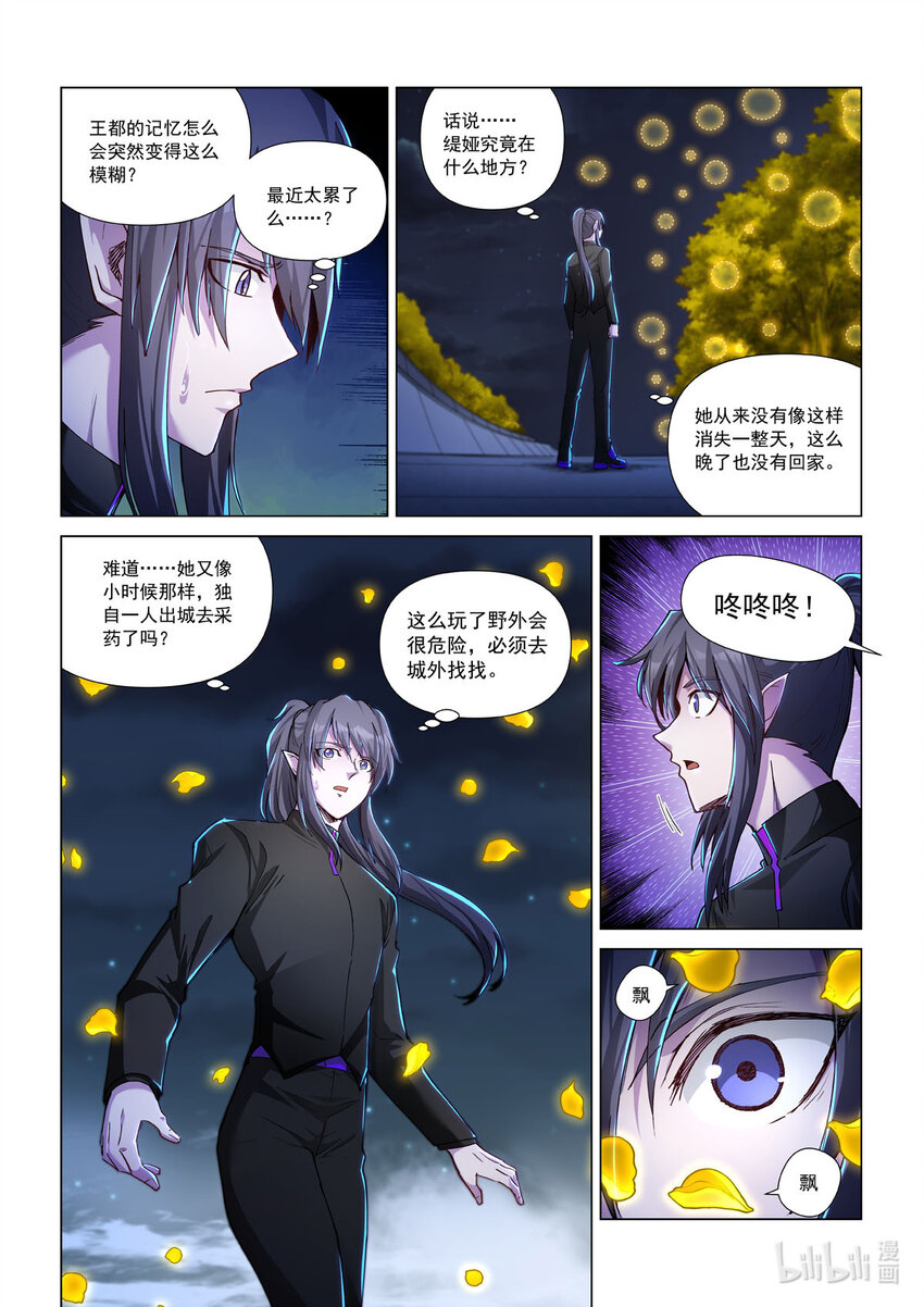 七十四话 乔恩斯-第85话