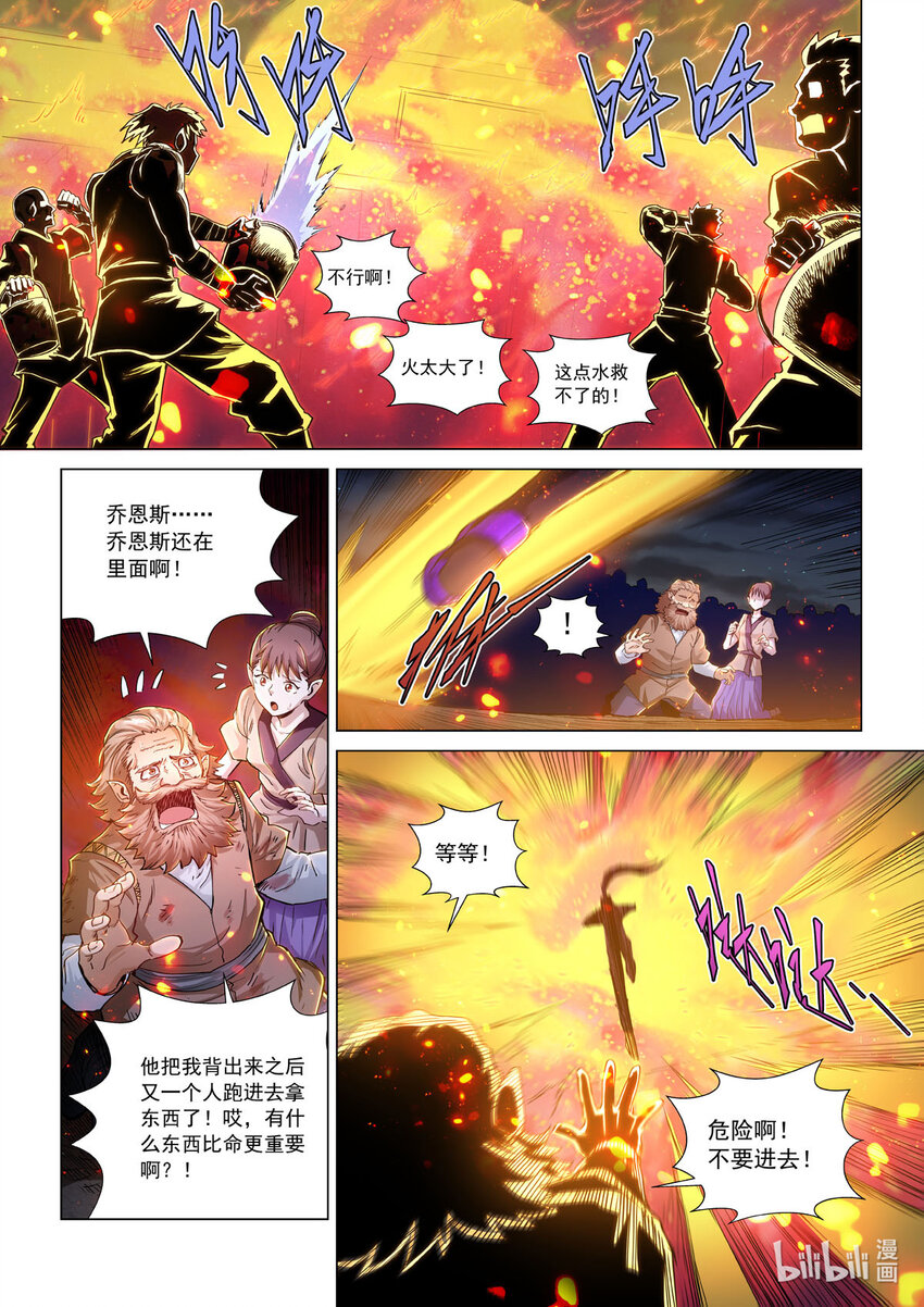 七十四话 乔恩斯-第85话