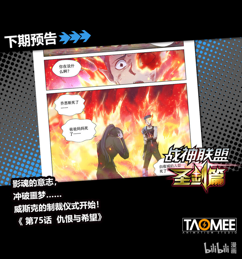 七十四话 乔恩斯-第85话