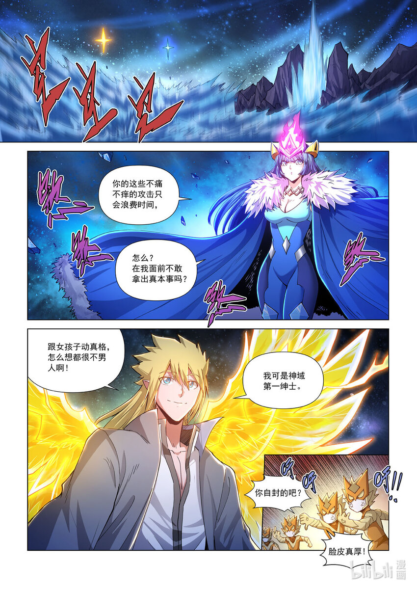 七十八话 冰封雷霆-第89话