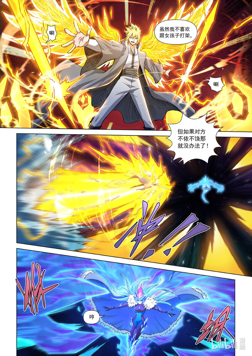 七十八话 冰封雷霆-第89话