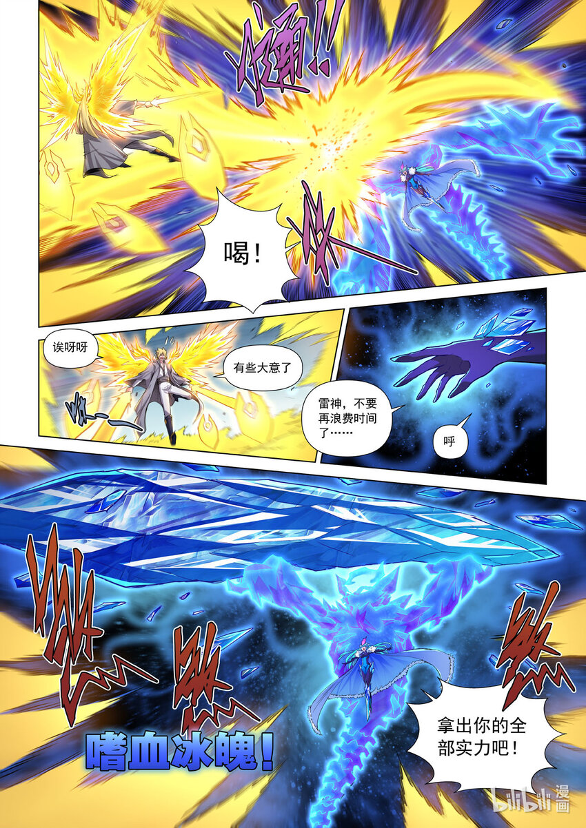 七十八话 冰封雷霆-第89话