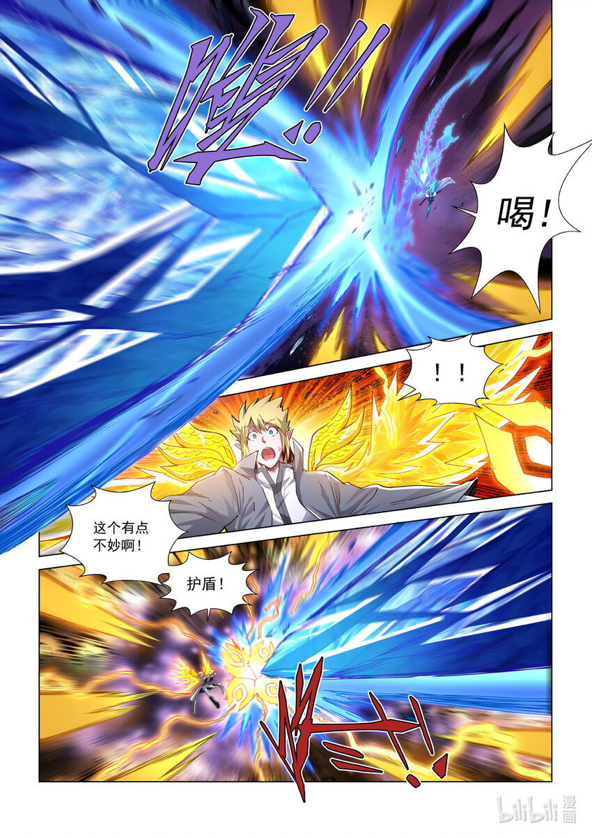 七十八话 冰封雷霆-第89话