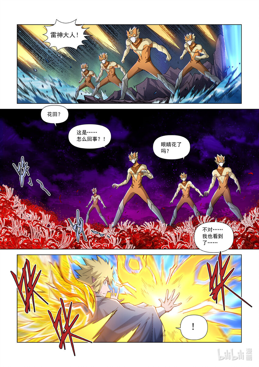 七十八话 冰封雷霆-第89话