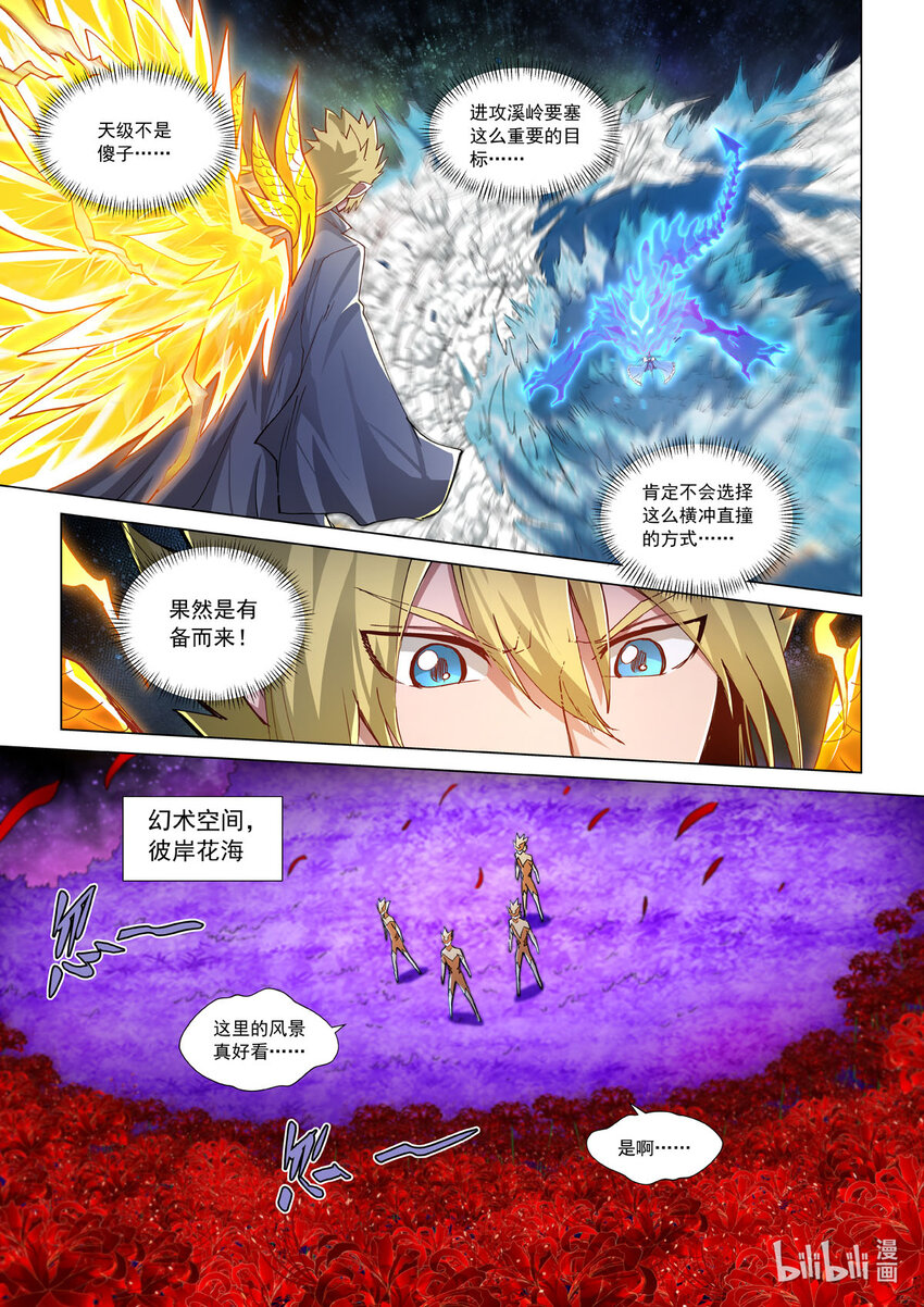 七十八话 冰封雷霆-第89话