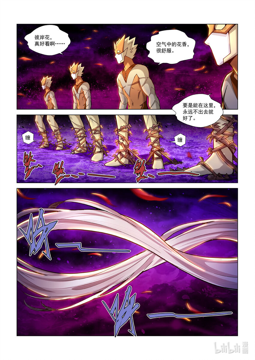 七十八话 冰封雷霆-第89话