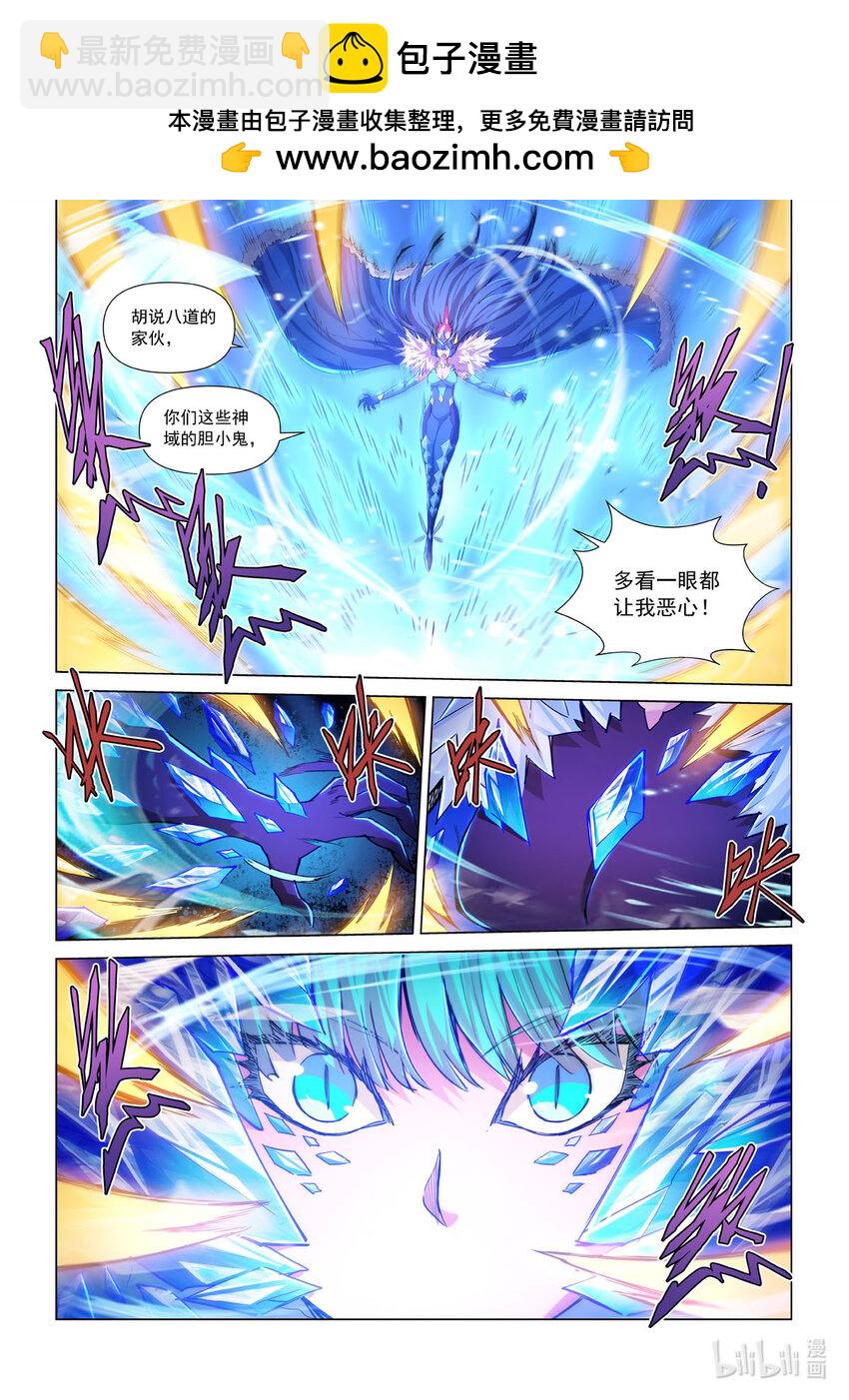 七十八话 冰封雷霆-第89话