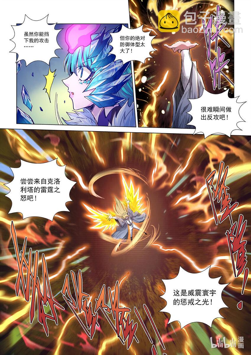 七十八话 冰封雷霆-第89话