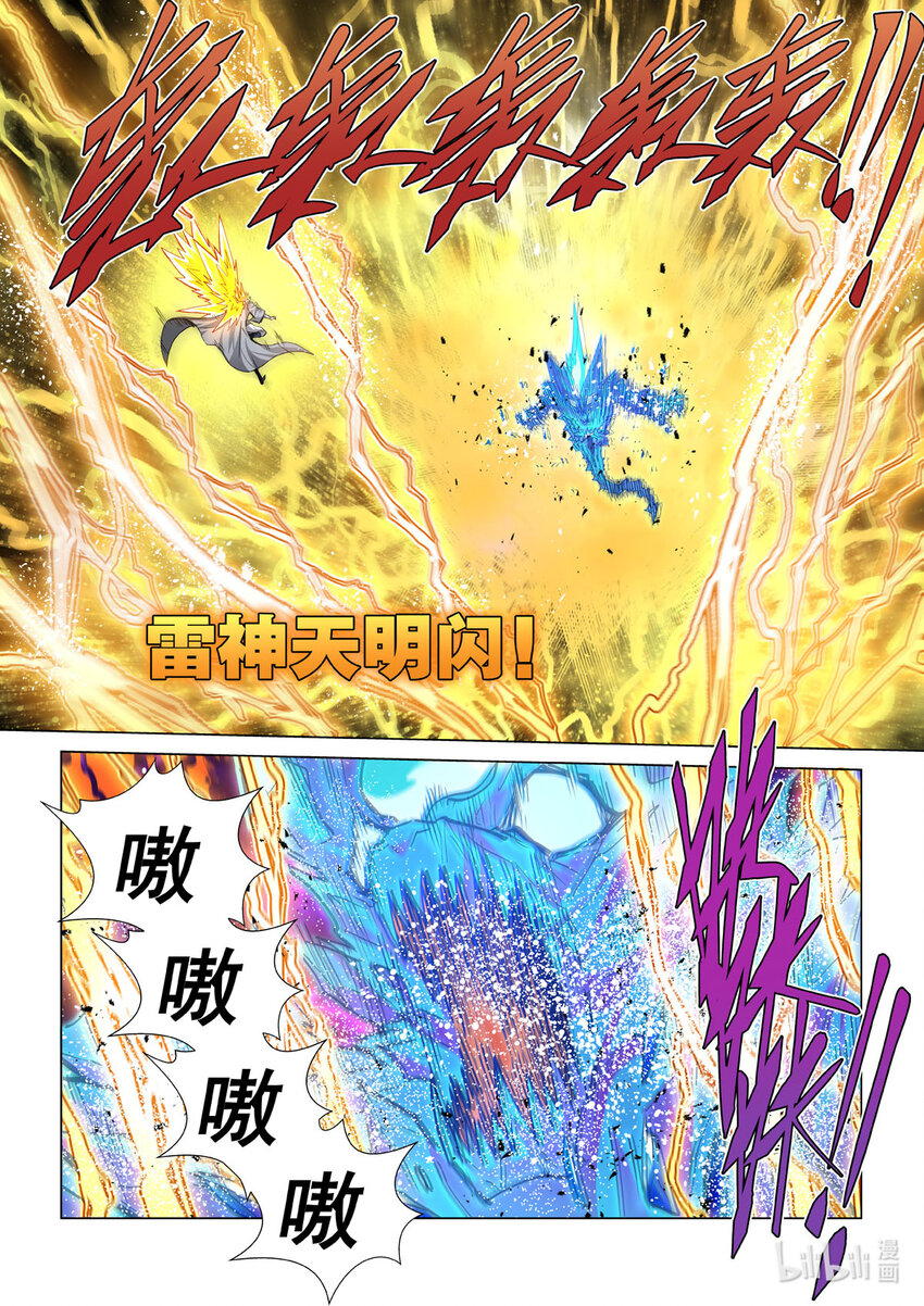 七十八话 冰封雷霆-第89话