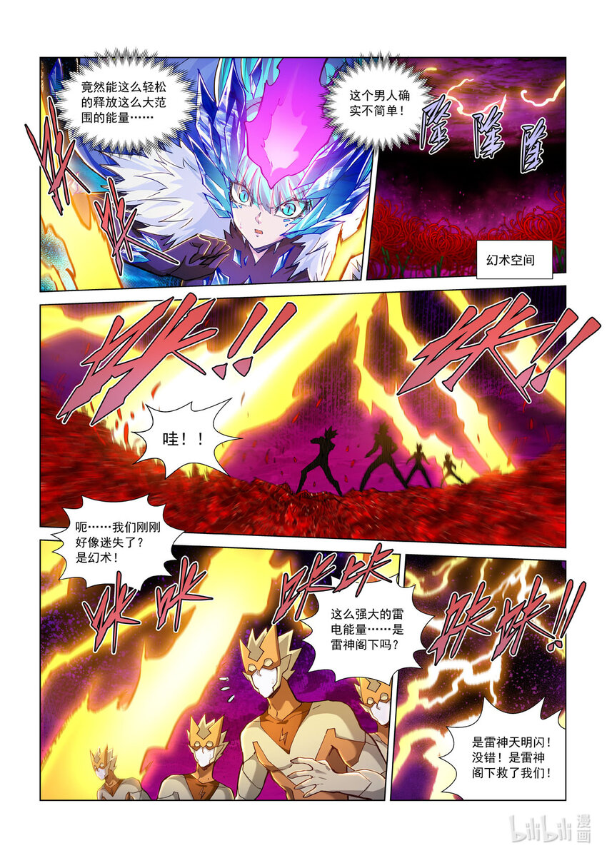 七十八话 冰封雷霆-第89话