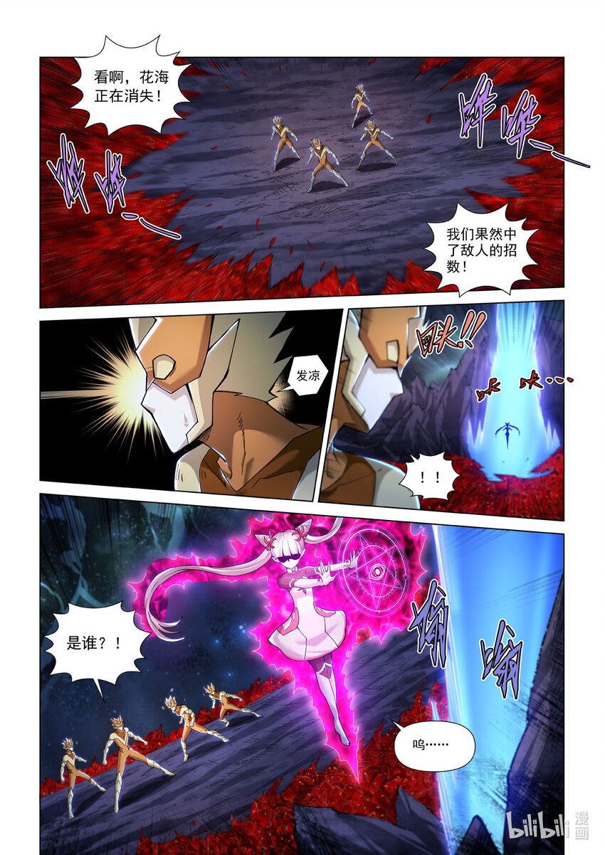 七十八话 冰封雷霆-第89话