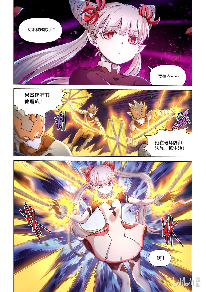 七十八话 冰封雷霆-第89话