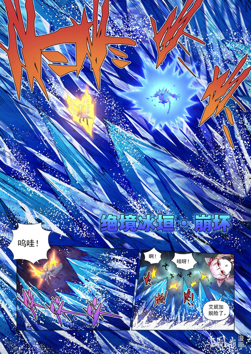 七十八话 冰封雷霆-第89话