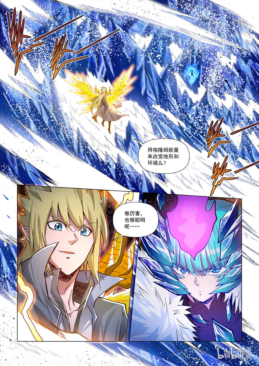 七十八话 冰封雷霆-第89话