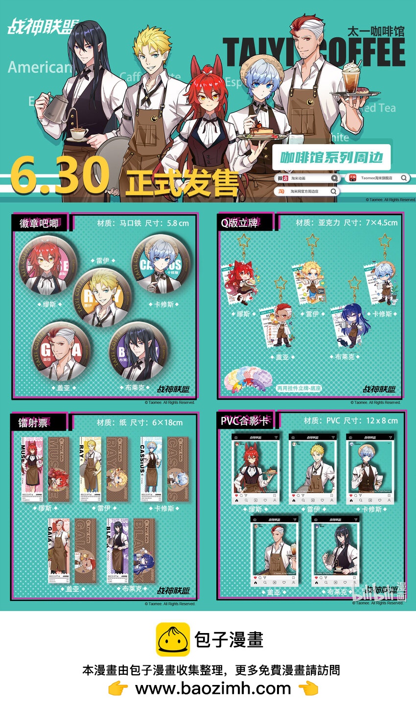 七十八话 冰封雷霆-第89话