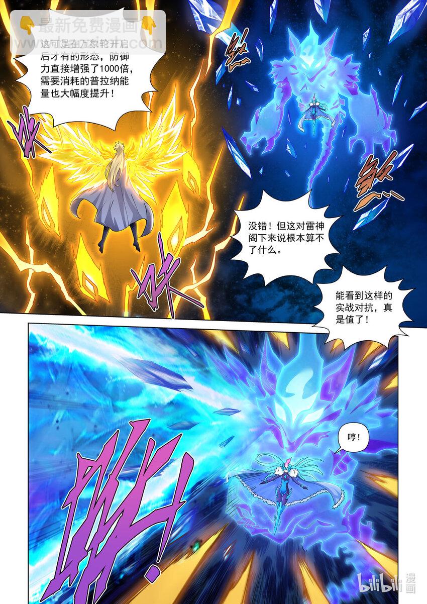 七十八话 冰封雷霆-第89话