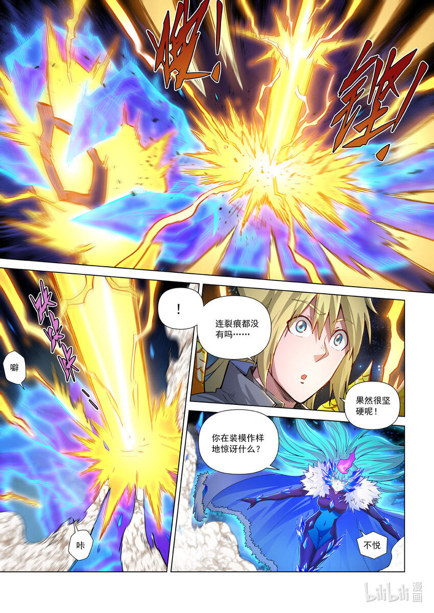 七十八话 冰封雷霆-第89话