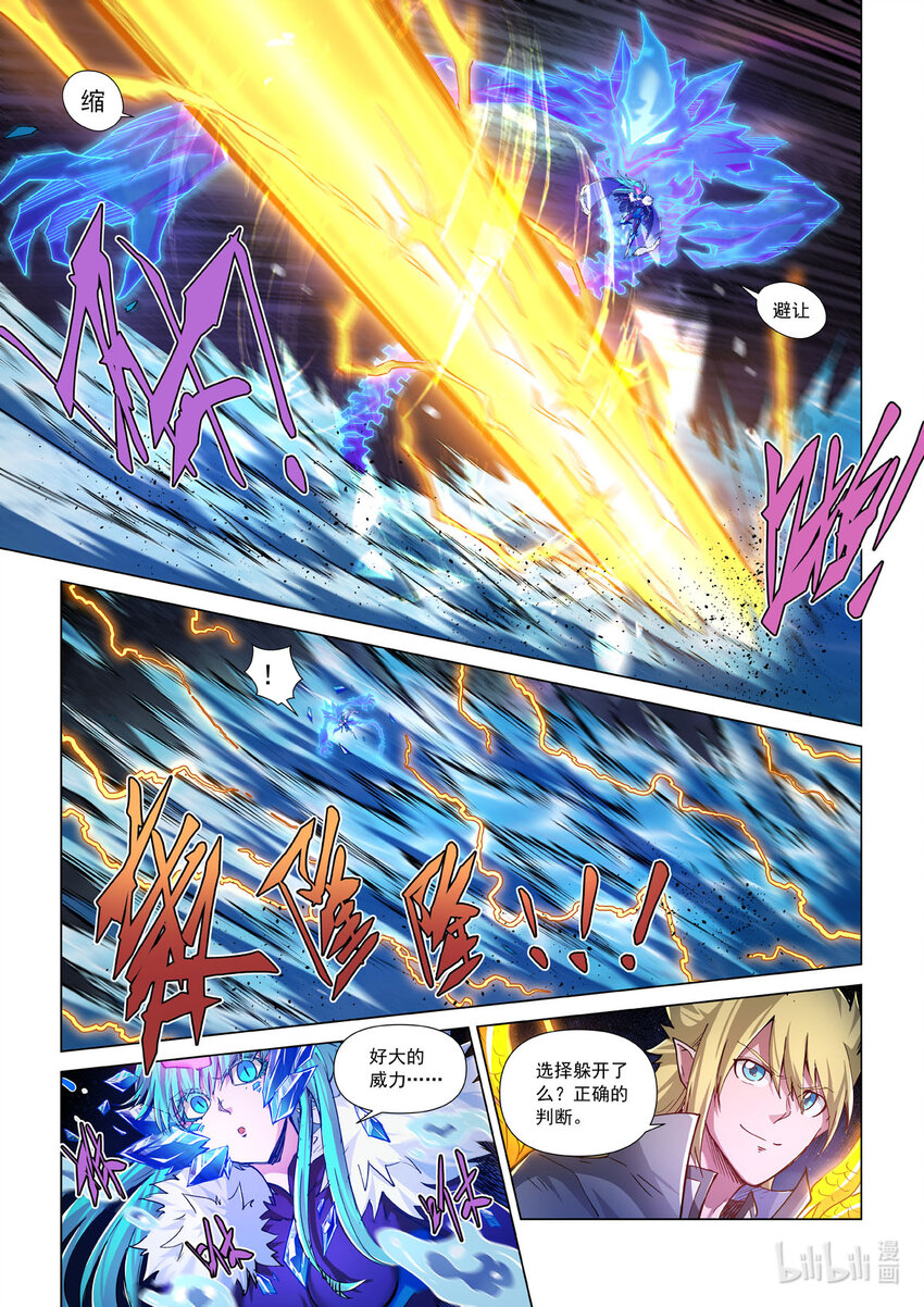 七十八话 冰封雷霆-第89话