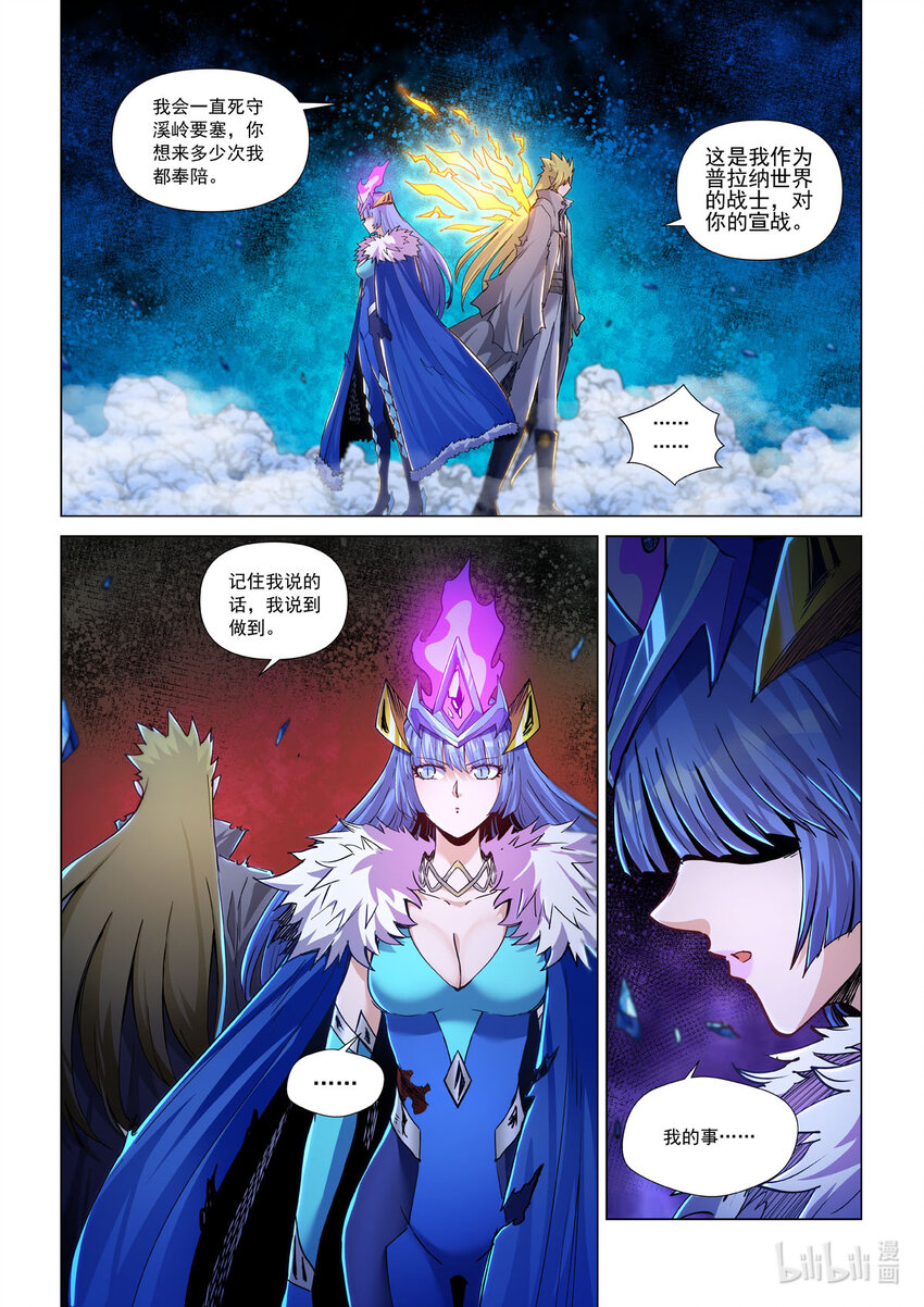 八十话 惊雷神（下）-第91话