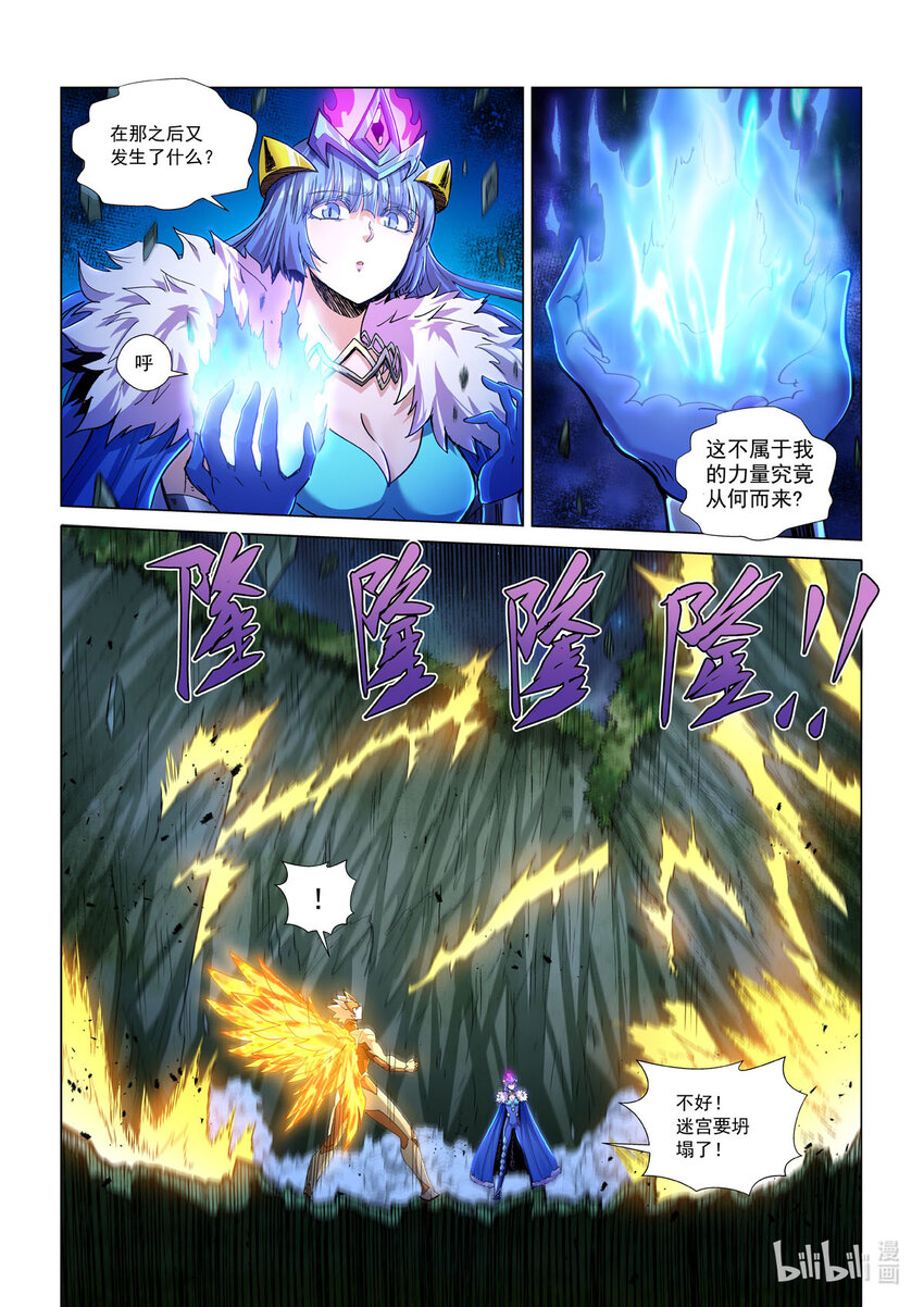 八十话 惊雷神（下）-第91话