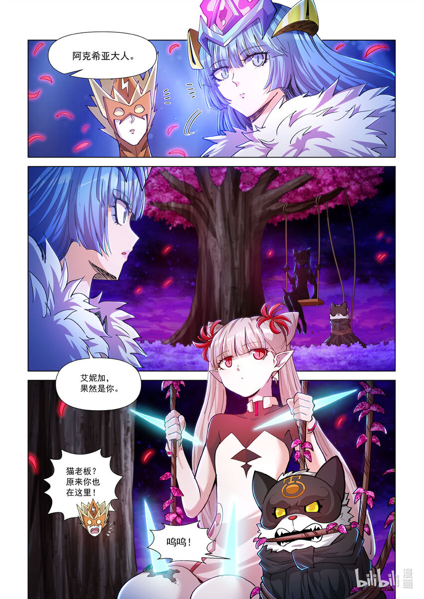 八十话 惊雷神（下）-第91话