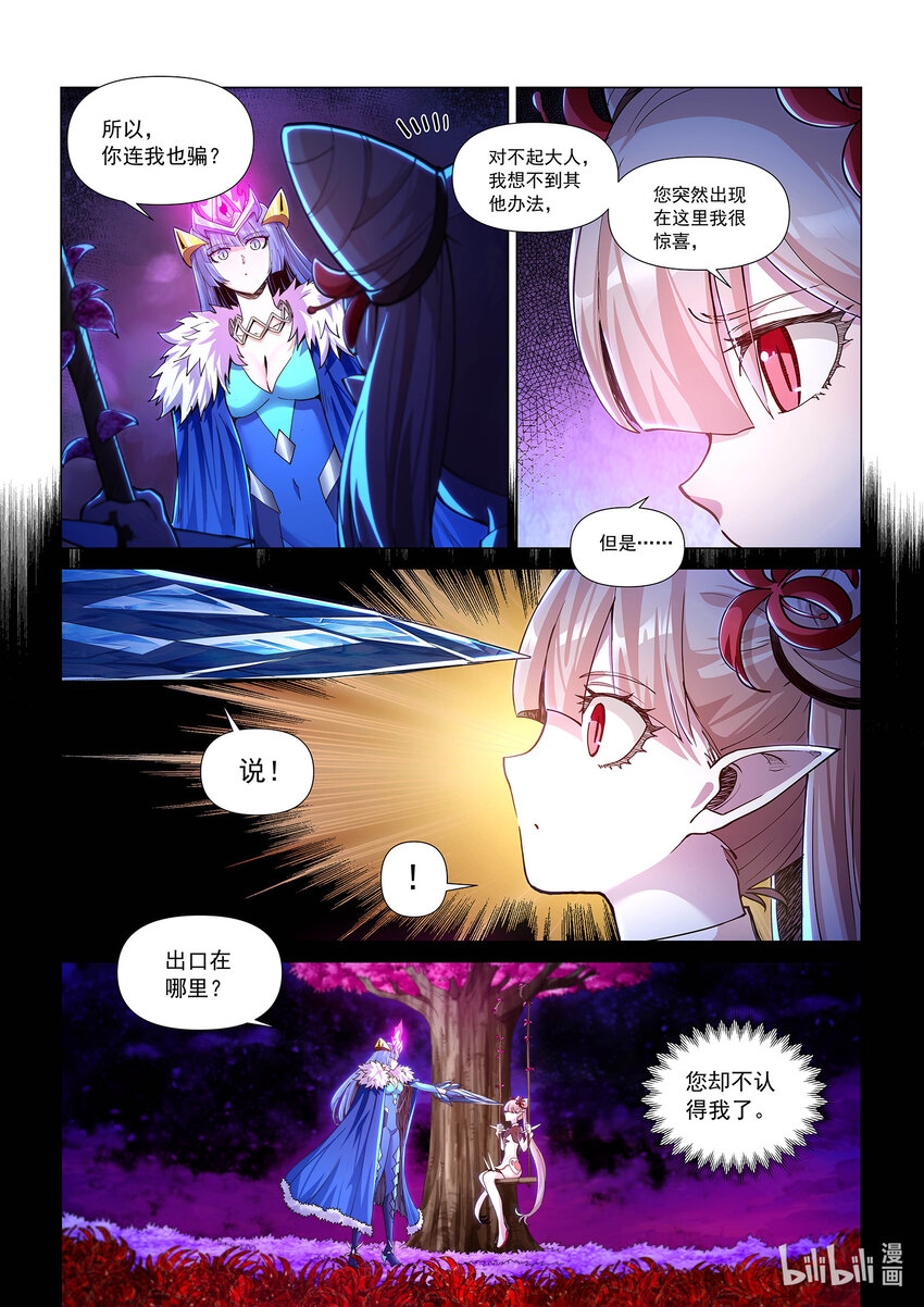 八十二话 风暴魔君-第93话