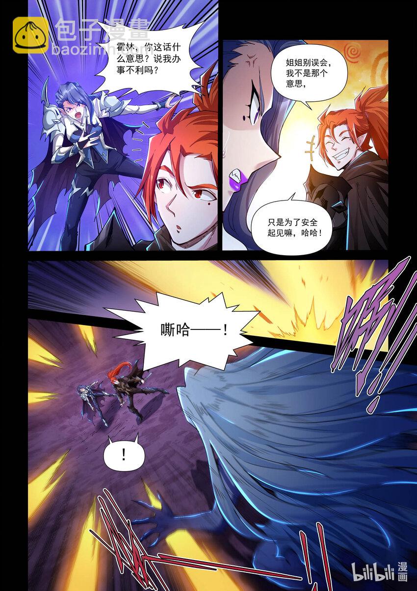 八十二话 风暴魔君-第93话